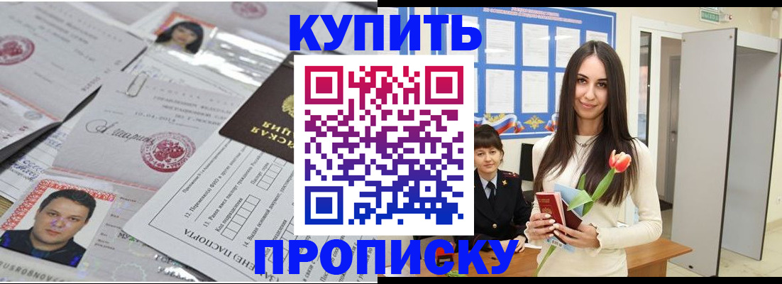 пропишу в квартире в Ужуре