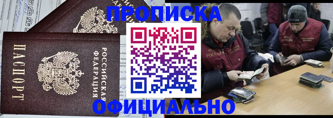 прописка для школы в Ужуре