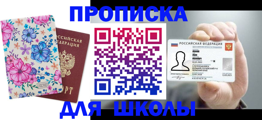 регистрация для дет. сада в Ужуре