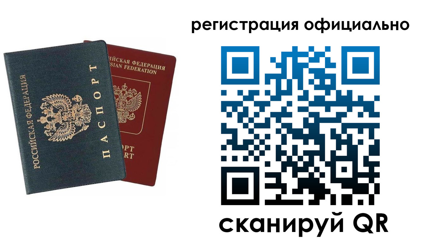 временная регистрация надежно в Ужуре