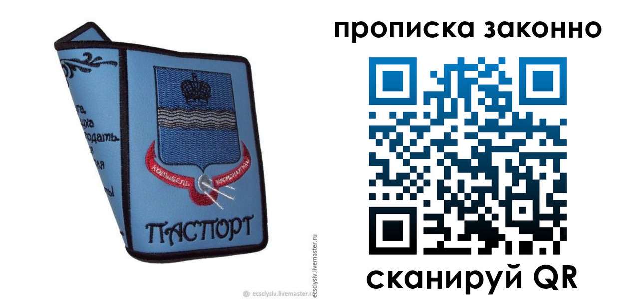 регистрация для дет. сада в Ужуре