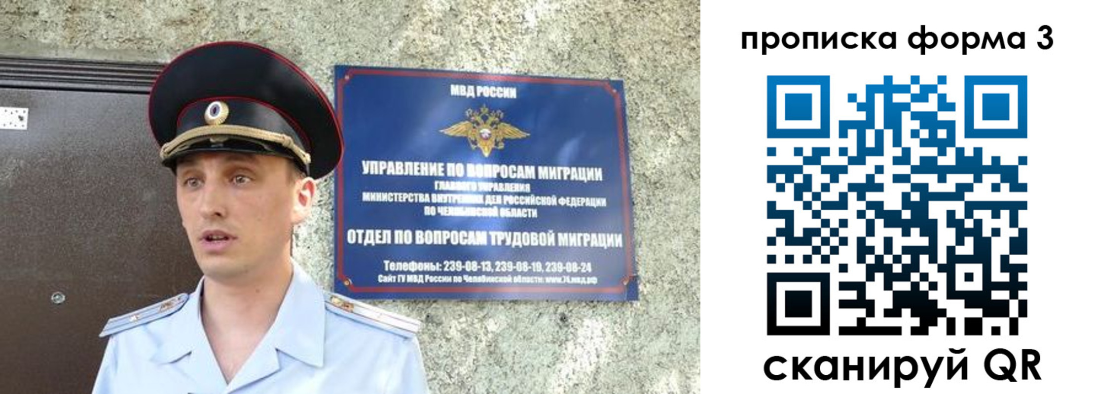 временная регистрация недорого в Ужуре