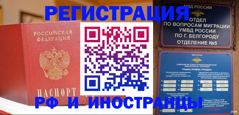 временная регистрация для школы в Ужуре