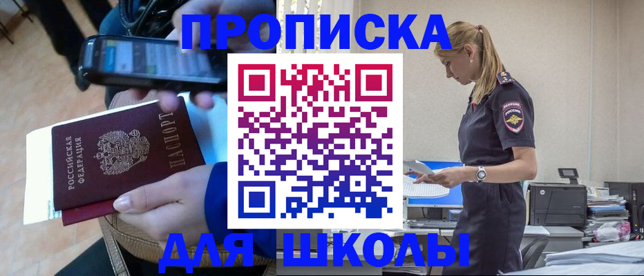 временная прописка в Ужуре