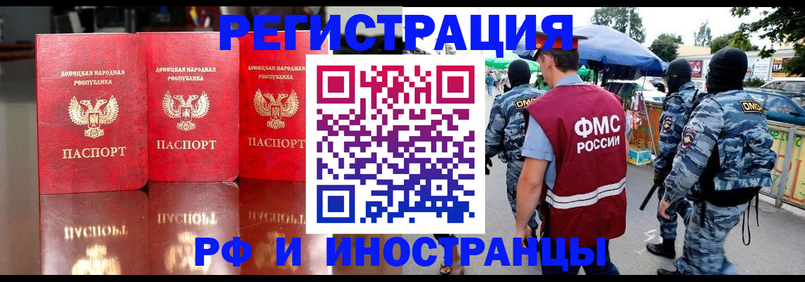 прописка штамп в Ужуре